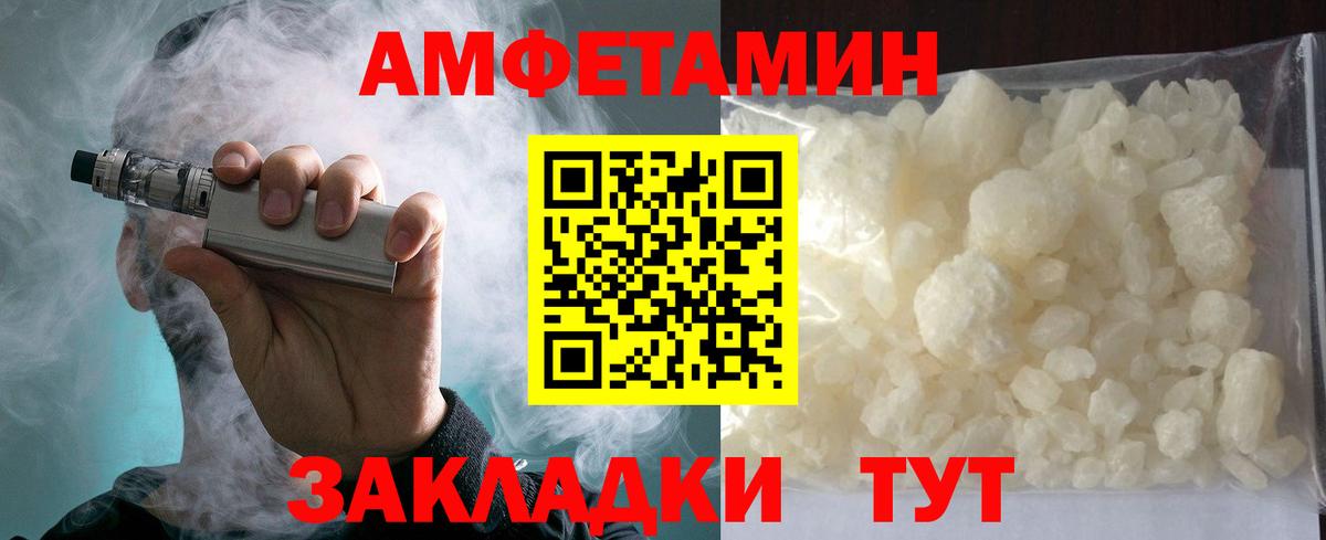 АМФЕТАМИН  Вход с VPN  Белорецк  Амфетамин 98% 