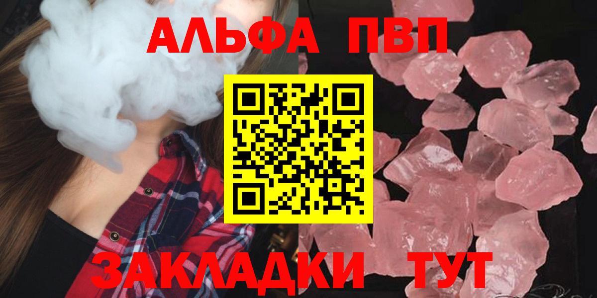 Белорецк  Alpha-PVP крисы CK  Alfa_PVP СК КРИС  Вход с VPN  A PVP кристаллы 