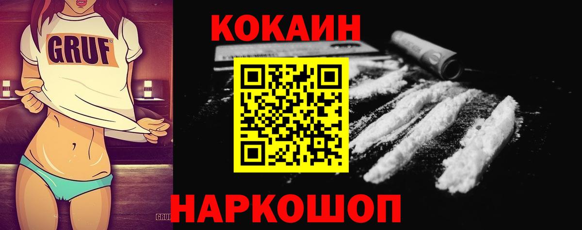 КОКАИН Перу Белорецк
