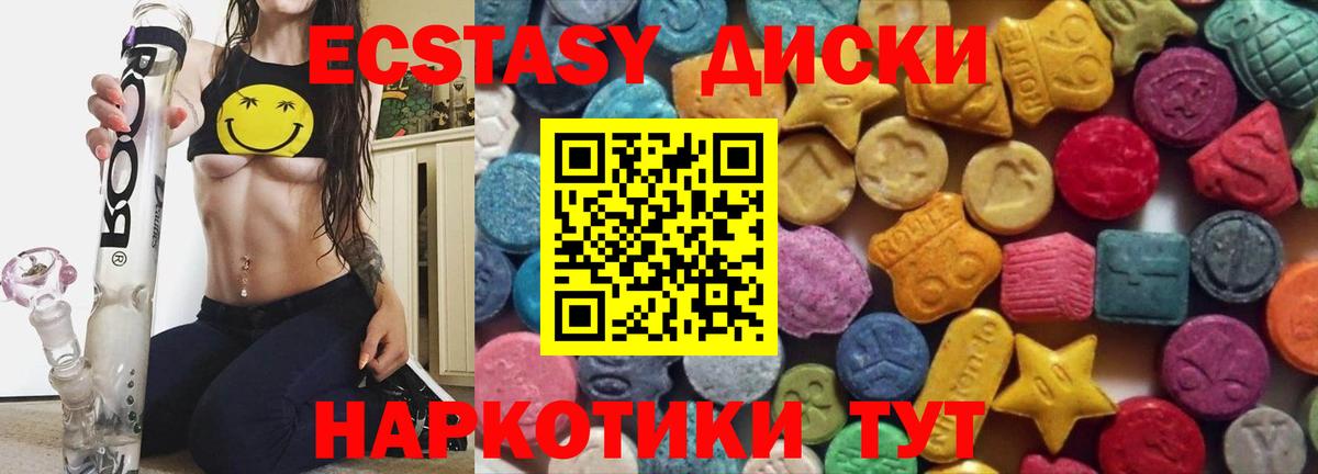 Белорецк  ЭКСТАЗИ  Вход с VPN  Экстази Philipp Plein  Ecstasy диски 