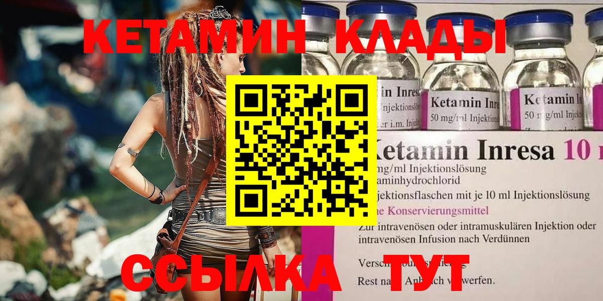 Белорецк  Кетамин VHQ  blacksprut ссылки  Вход с VPN 