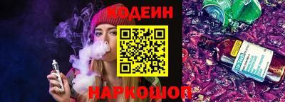 гидра Шелехов