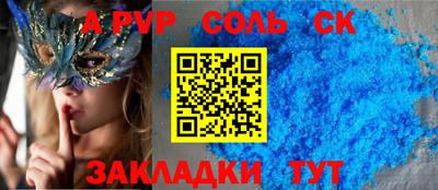 гидра Шелехов