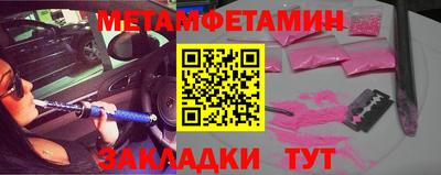 мет Шебекино
