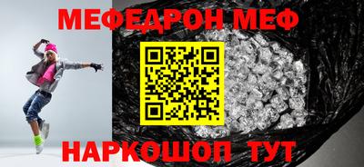 мет Шебекино