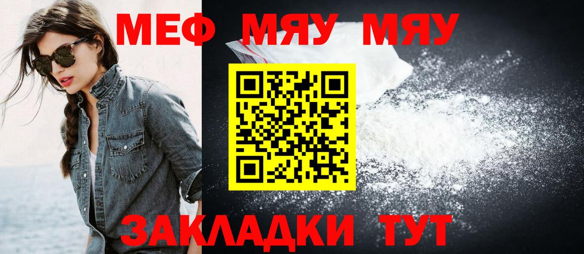 Мефедрон 4 MMC  даркнет сайт  Мефедрон  Вход с VPN  Белорецк  МЕГА ТОР  МЕФ 4 MMC 