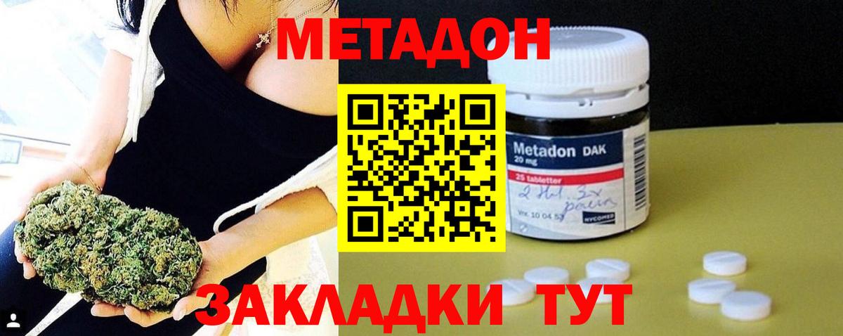 Белорецк  МЕТАДОН мёд  Вход с VPN  Метадон мёд 