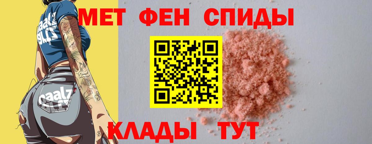 Первитин пудра Белорецк