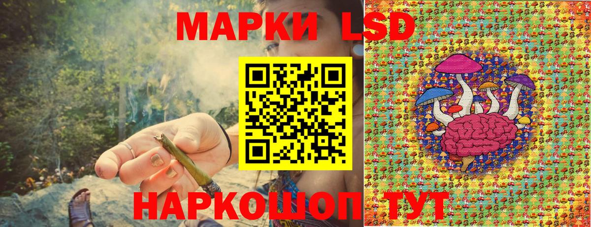 Наркотические марки 1,8мг Белорецк