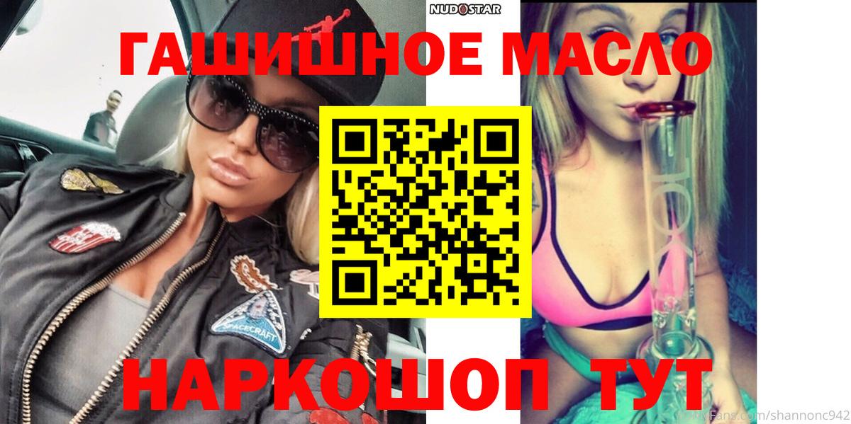 Белорецк  ТГК вейп с тгк  Вход с VPN  ТГК THC oil 