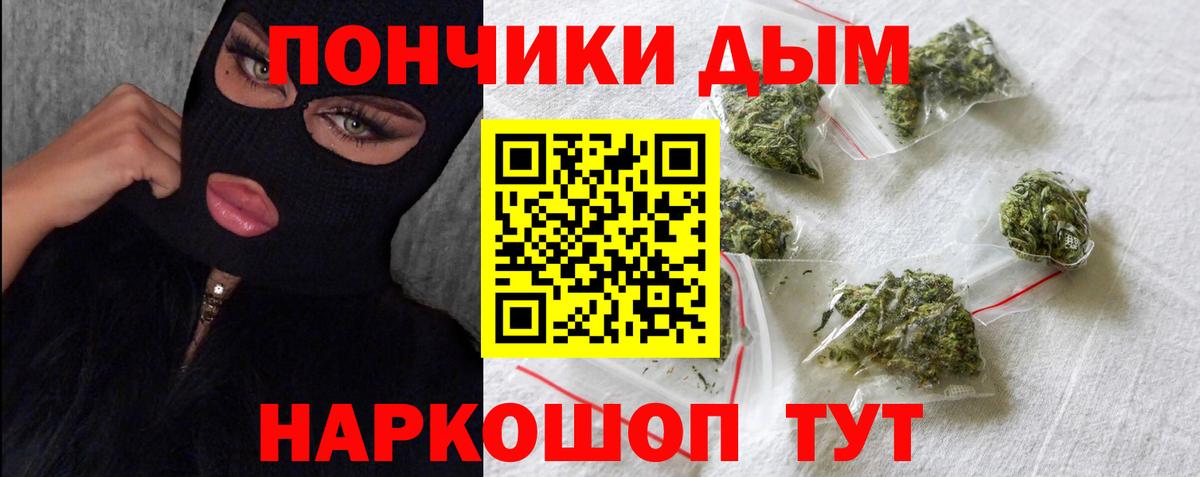 Канабис White Widow Белорецк